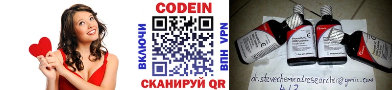закладка Выборг Кодеиновый сироп Lean напиток Lean (лин)