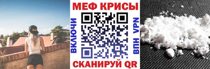 Меф мяу мяу кристаллы Выборг