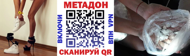 купить наркотик  Выборг  МЕТАДОН белоснежный 